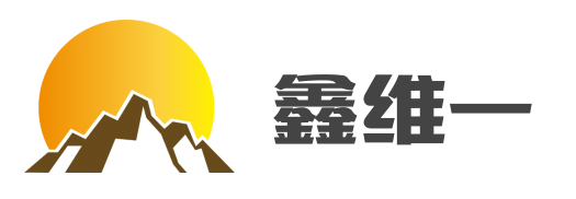 长沙鑫维一财务咨询服务有限公司
